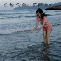 桃子-隔山隔海隔屏幕(DJ小刚版)